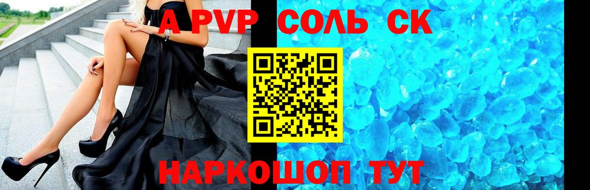 Альфа ПВП СК Уварово