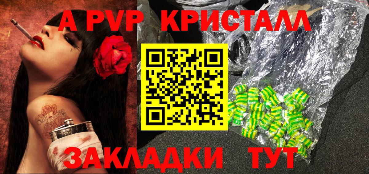 Уварово  Alpha-PVP СК  APVP мука  купить   Альфа ПВП СК КРИС  Вход с VPN 