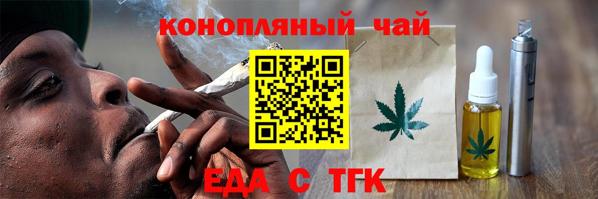 Уварово  Еда ТГК марихуана  Вход с VPN 