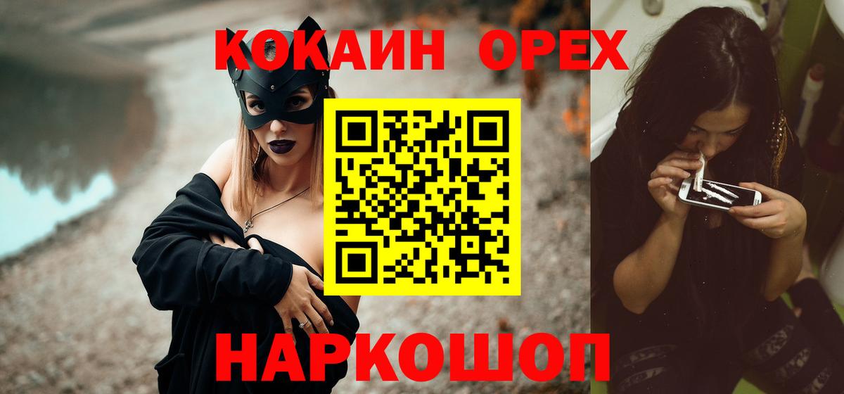 КОКАИН  Кокаин 99%  COCAIN Боливия  Вход с VPN  Уварово 
