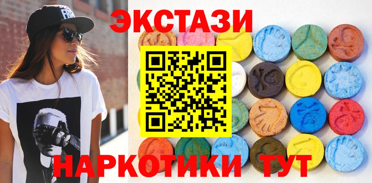 купить наркотики сайты  Вход с VPN  Экстази круглые  Уварово  ЭКСТАЗИ 250 мг 