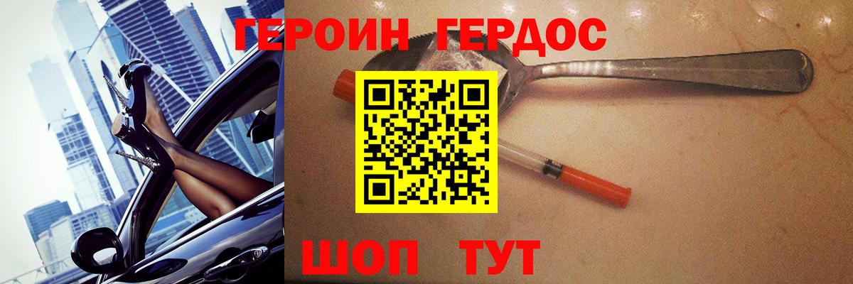 Уварово  Героин хмурый  Героин  Вход с VPN 
