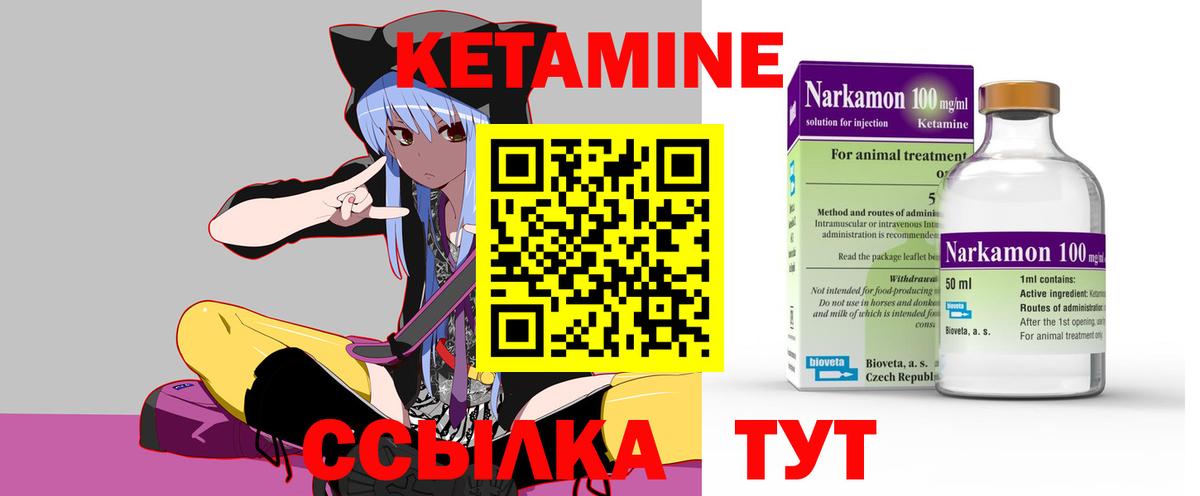 Кетамин ketamine  КЕТАМИН ketamine  Уварово  Вход с VPN 