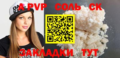 альфа пвп Севастополь