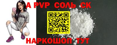 альфа пвп Севастополь