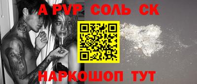 альфа пвп Севастополь
