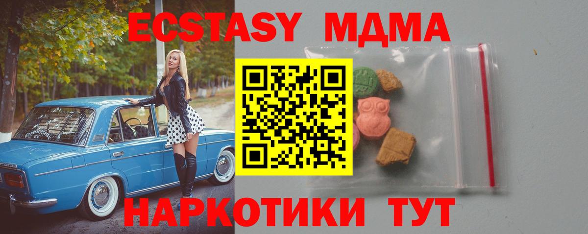 МДМА Molly Уварово