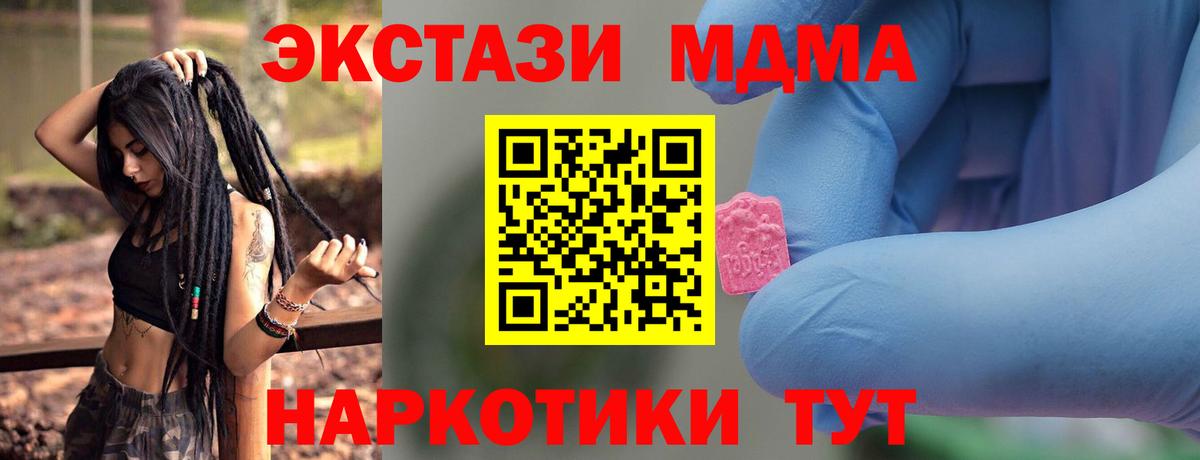 MDMA VHQ  MDMA  Вход с VPN  Уварово  MDMA кристаллы 