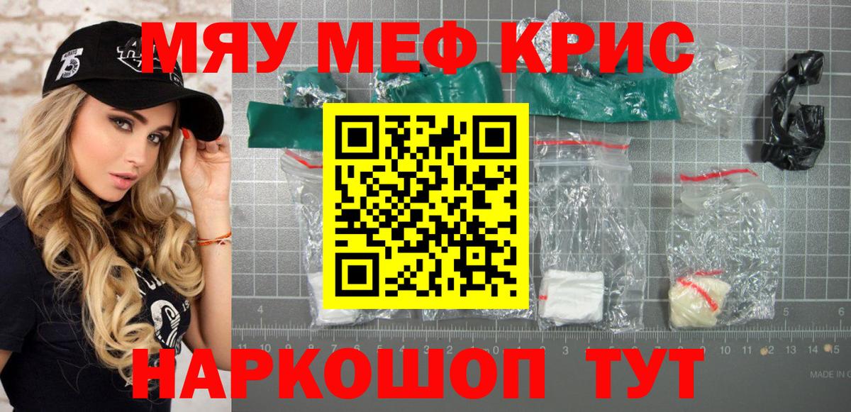 Мефедрон  Вход с VPN  Уварово  гидра ONION  Мефедрон мяу мяу  Мефедрон VHQ 
