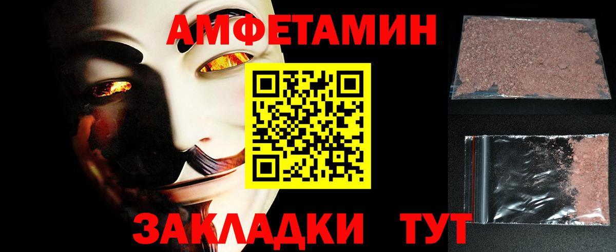 МЕТАМФЕТАМИН пудра Уварово
