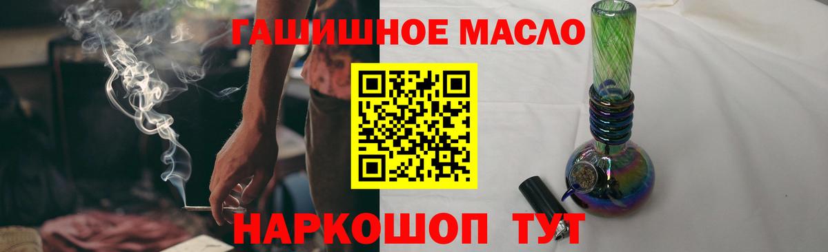 Уварово  ТГК гашишное масло  Вход с VPN  Дистиллят ТГК вейп с тгк 