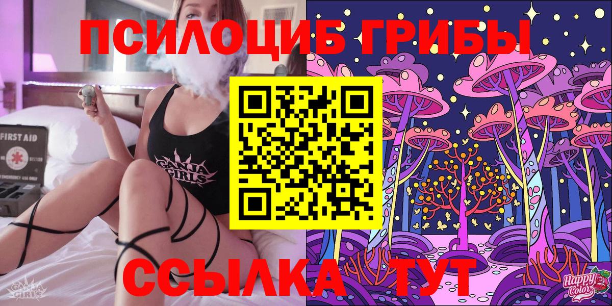 Уварово  Псилоцибиновые грибы GOLDEN TEACHER  Вход с VPN 